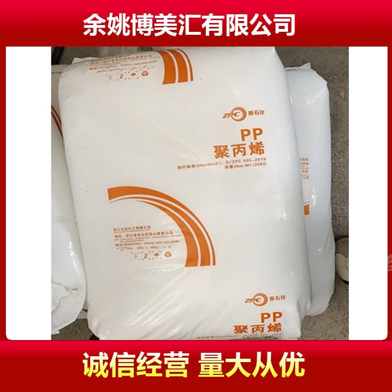 配送浙江石化 PP K8003丙烯 食品级高抗冲注塑原料 低熔
