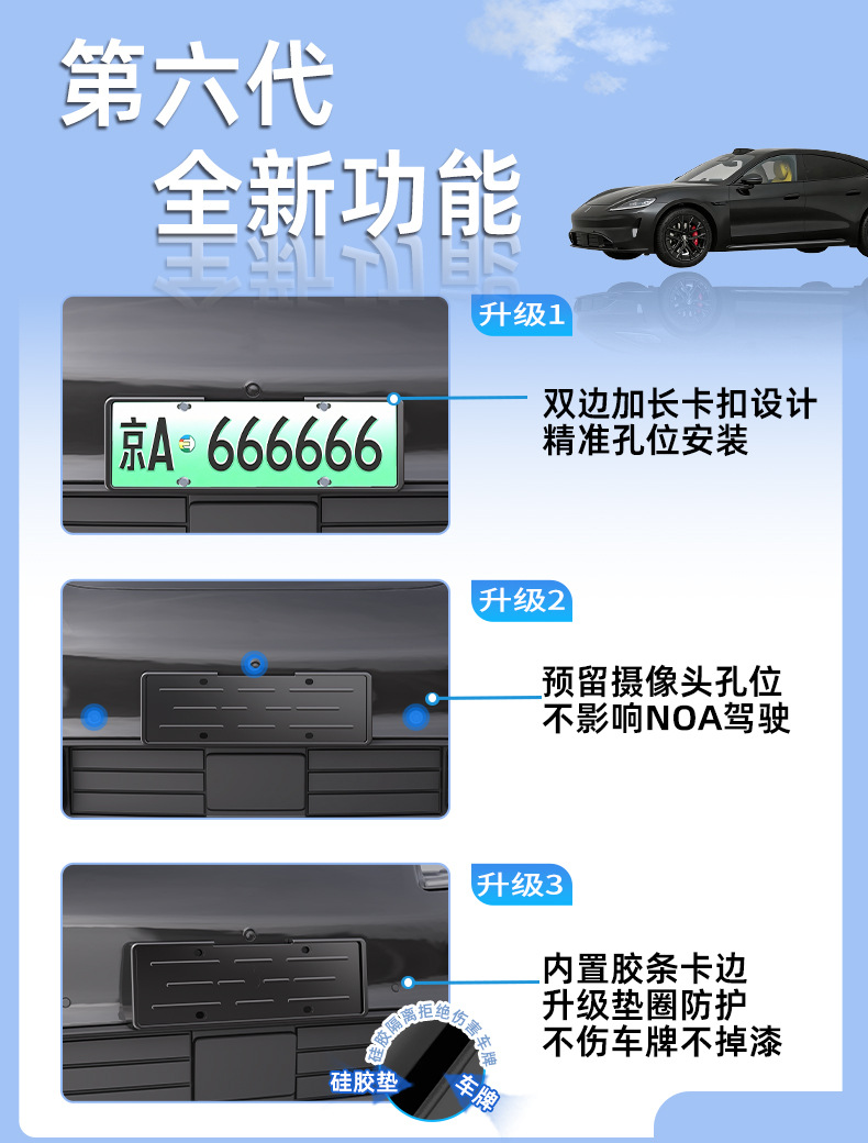 Suitable for Shangjie Z7 license plate frames, providing full coverage and protection for the license plate, and serving as a license plate frame and car modification accessory