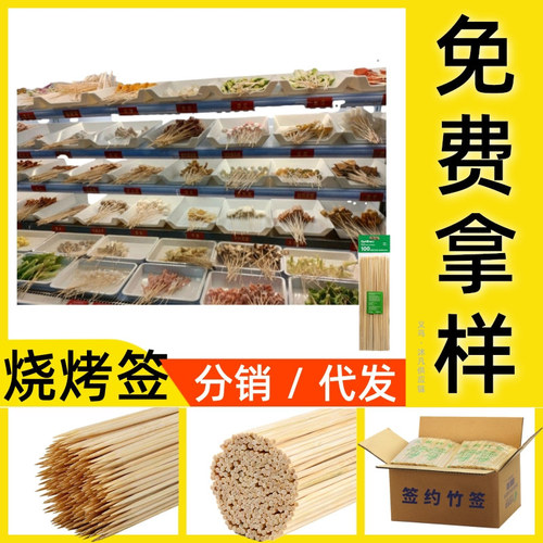 Bamboo skewers 4.0mm*18/20/25/30/35/40/45/50cm barbecue skewers large meat gluten skewers bamboo skewers