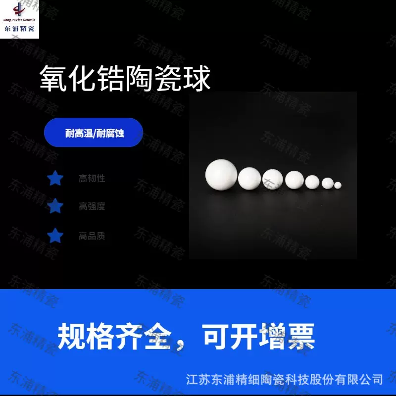 工厂供应氧化锆陶瓷球轴承用耐磨耐高温源头批发