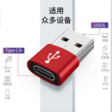 typec转USB公转接头type c转U盘转换头 type-c母转USB公头3.0传输