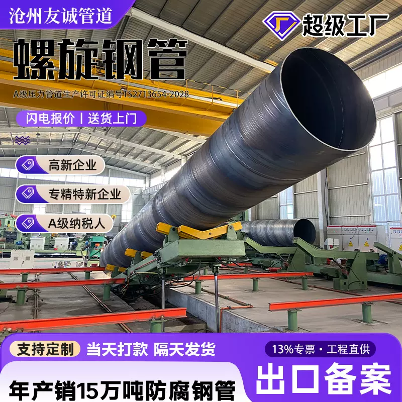 电厂循环水用DN1600防腐螺旋钢管 饮用水输送Q355C国标螺旋焊管