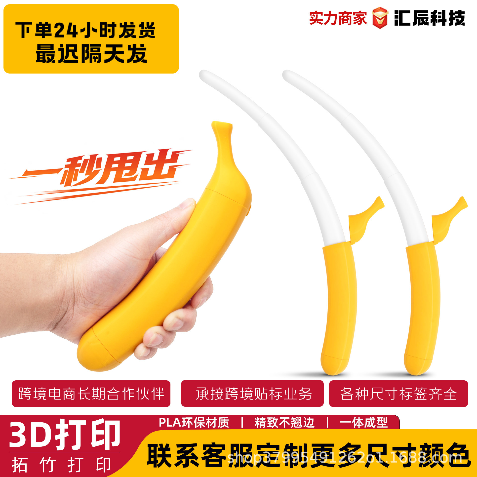 Popular 3D Printed Banana Telescopic Sword Portable Decompression Creative Artificial Fruit Toy Ornaments Gift Crafts Batch