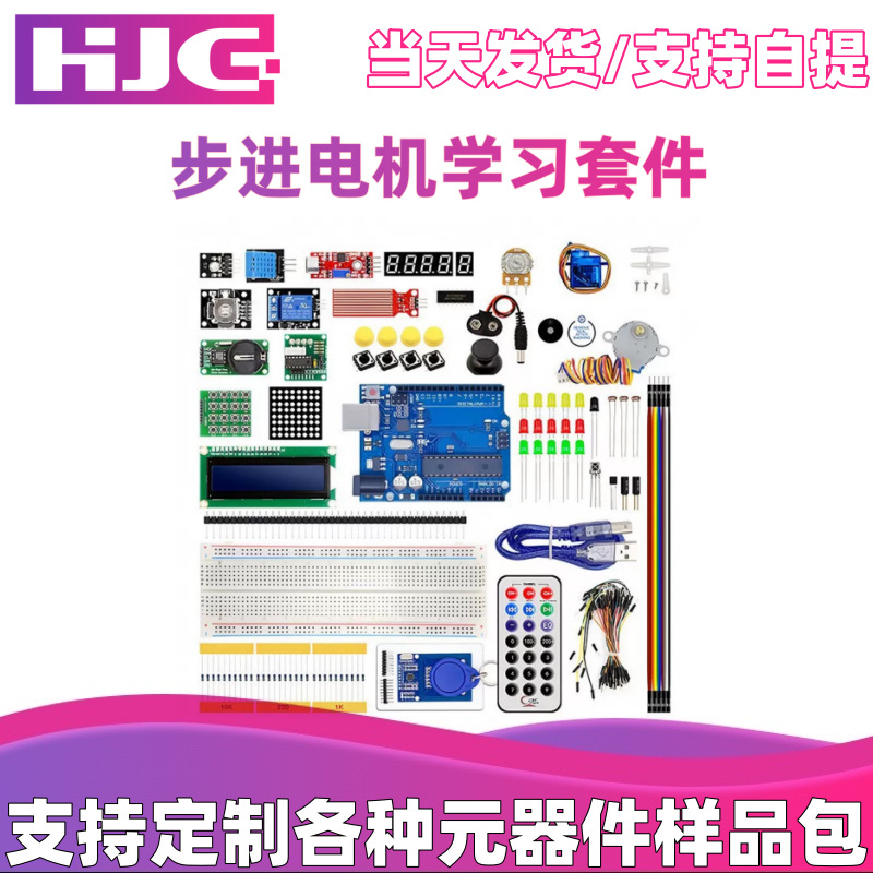 Kits de aprendizaje UNO R3 Kits de inicio Kits de aprendizaje de motor paso a paso Kits RFID para du