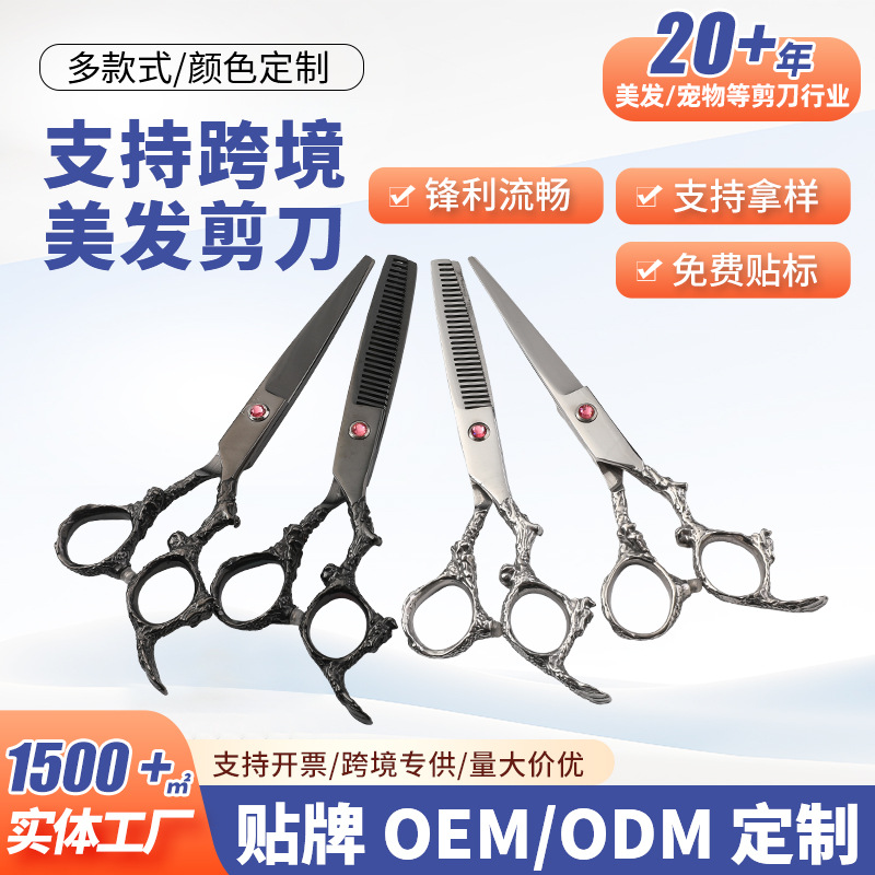 厂家批发美发理发剪刀套装理发店用不锈钢平牙剪打薄家用理发工具