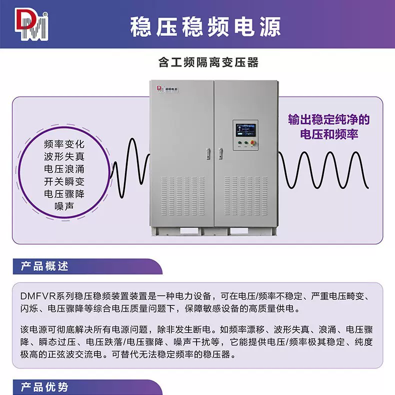 交流稳压稳频电源认证齐全可出口适用于永磁发电机