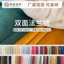 现货双面法兰绒面料家居服睡衣毛毯布料加厚双面绒素色牛奶绒批发
