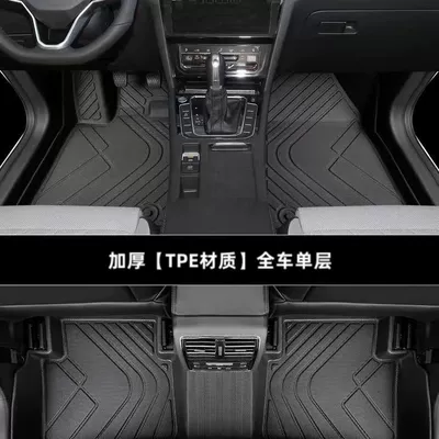 Suitable for Volkswagen Magotan special foot mat surrounding 330 luxury b8 a car 24 original gte main driving tpe (Universal Foot Pad) - thickened-tpe-full-car-floor-mats-17-24-models-magotan-b8
