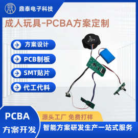 智能穿戴振动控制主板 超薄柔性PCB设计 个性化设置 工厂直供