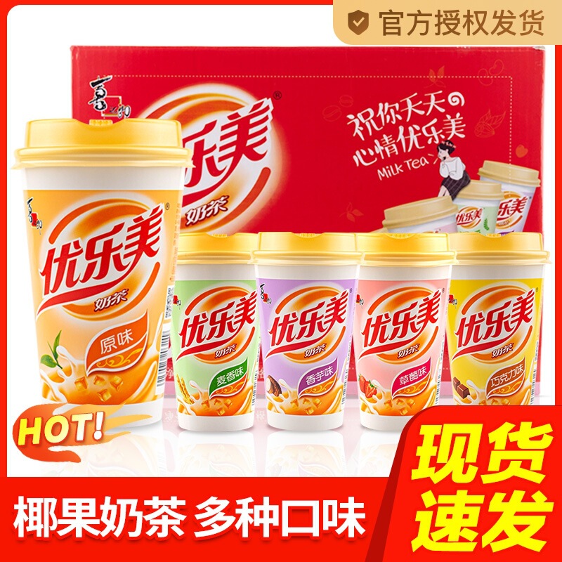 Xichilang Yolemei Milk Tea 80g * 30 Cup Classic Coconut Milk Tea Whole Box Multi-flavor Afternoon Tea Brewed Beverage Xichilang Yolemei Milk Tea 80g * 30 Cup Classic Coconut Milk Tea Whole Box Multi-flavor Afternoon Tea Brewed Beverage
