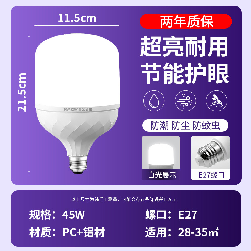 Bombilla LED de bajo consumo, portalámparas especial e27, luz LED de alta potencia para interiores, bombilla LED esférica para pasillo, luz blanca