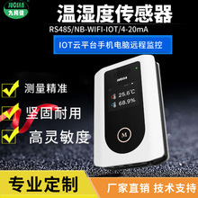 温湿度传感器冷链运输医院冰箱疾控大棚畜牧超低温变送器云平台