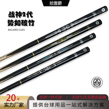 3/4分体白蜡木台球杆小头中式黑八球房专用杆斯洛克台球实木杆