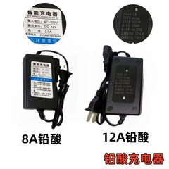 Factory direct sales lithium battery universal three-hole charger electric sprayer charger 12V universal wholesale