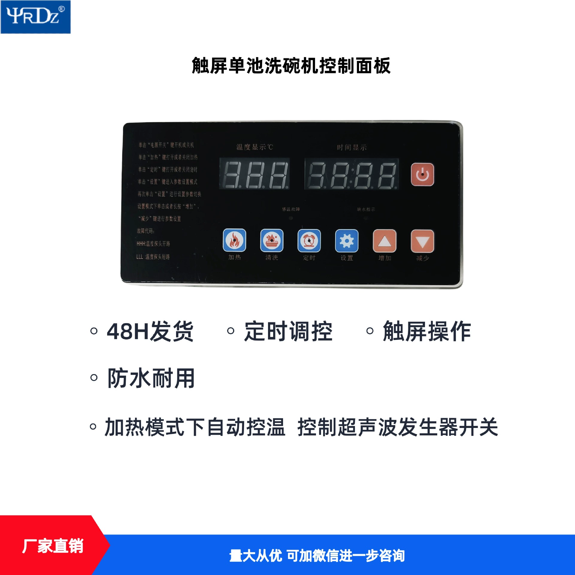 Термостат для посудомоечной машины с сенсорным экраном, однокамерный, 220В, универсальный, водонепроницаемый