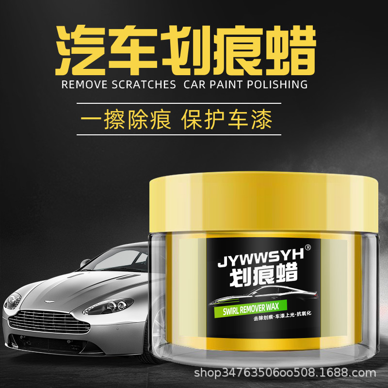 汽车三合一抛光蜡汽车专用保养上光镀晶防尘驱水抛光蜡车全色通用