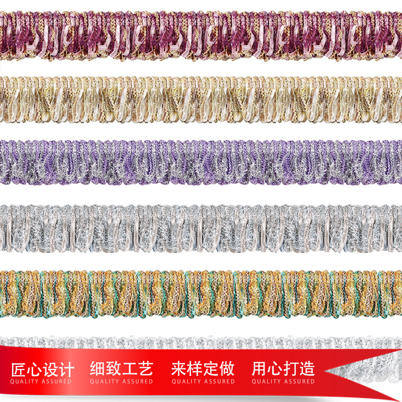 JN-E08卷边现窗帘流苏花边沙发家具家纺辅料配饰规格多样定制批发