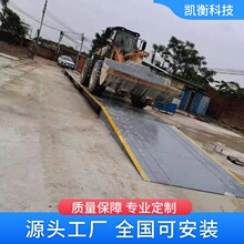 全系列衡器及地磅配件汽车衡大地磅称重大型电子高精度地磅秤