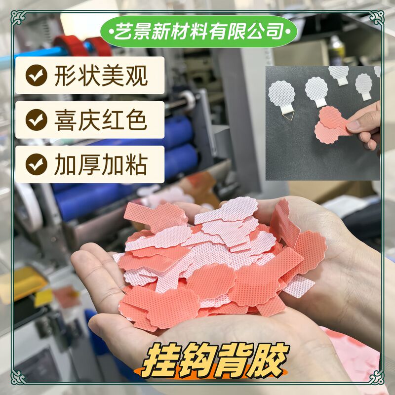 Factory direct white pp non-woven plum blossom diameter 30mm high temperature resistant removal without glue special hook sticker
