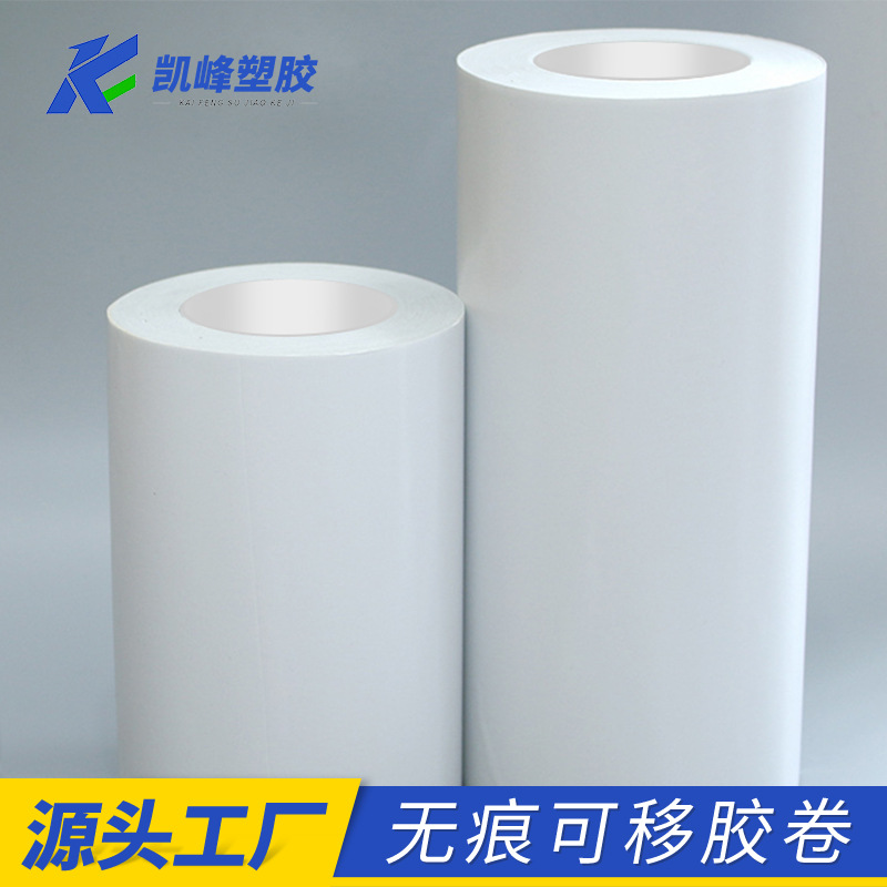 水洗透明无痕胶 PU可移无痕胶 无痕可移粘贴双面胶源头工厂