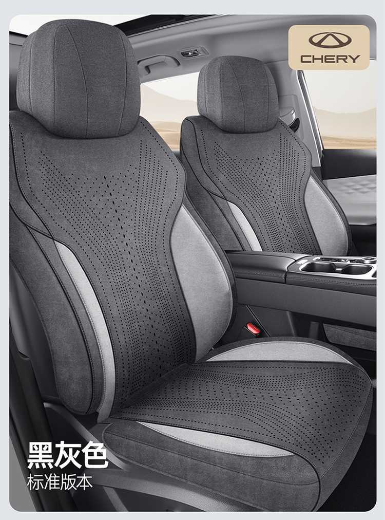 Chery Tiggo 8 Special Seat Cover 2627 5th Generation All-Season Universal Suede Car Seat Cushion Full Cover Seat Pad