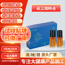 蕲王液腰酸不适刮痧草本精油舒通经络肩颈腰腿湿热度肌体蕲艾精油