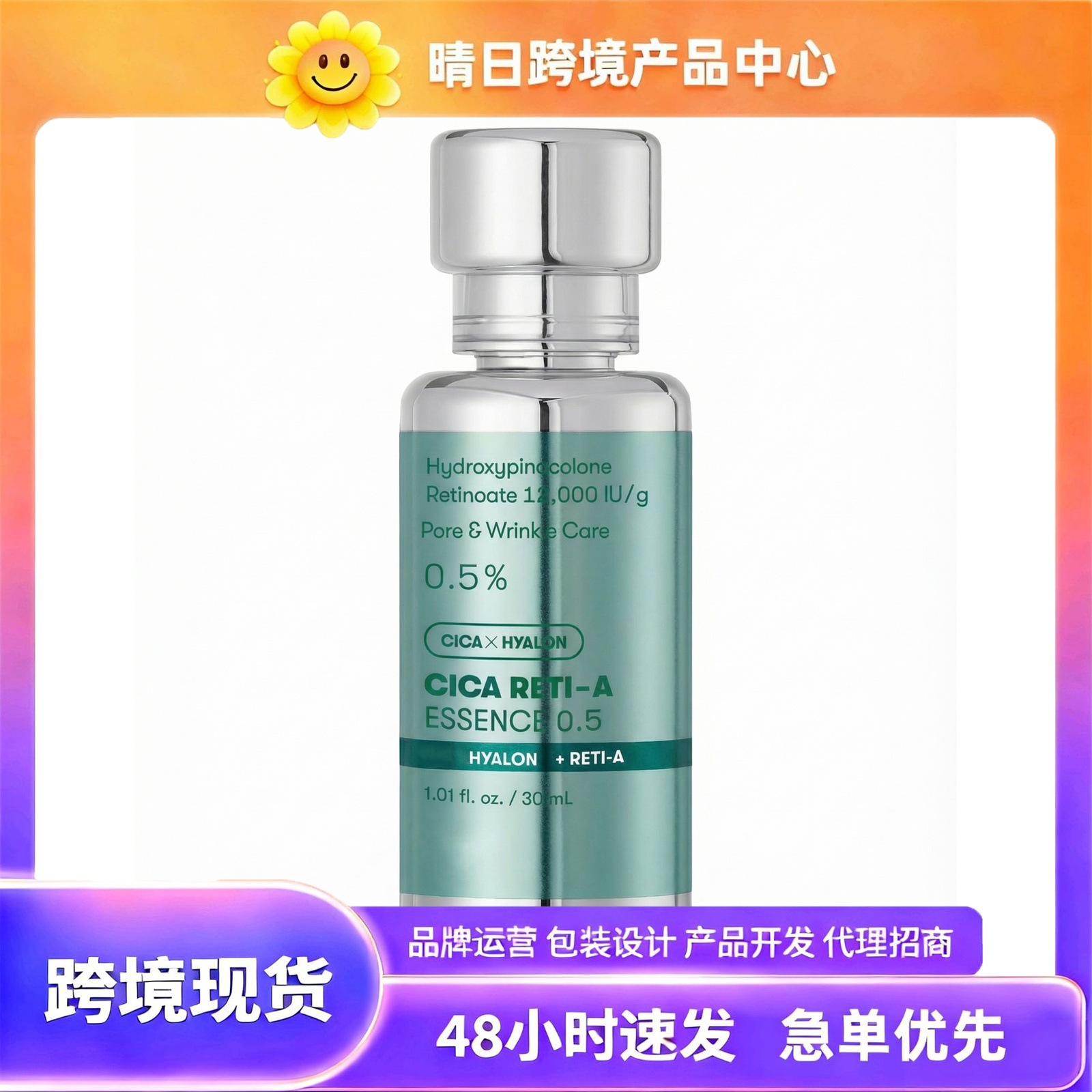 Cross-Border Tk In-Stock Products, New Amz Trends, Cica Reti-A Moisturizing Essence, Light and Soft on the Skin