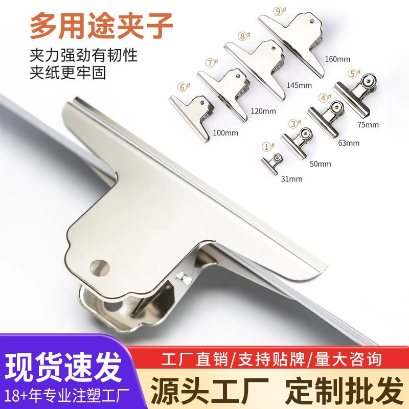 Зажим для документов из нержавеющей стали в форме горы, большой папка для документов, прочные канцелярские принадлежности различных спецификаций, множество вариантов на выбор.