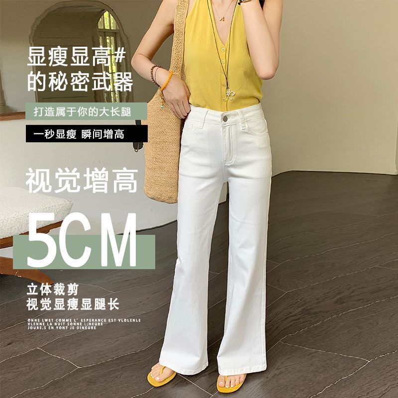 早秋新款米白色喇叭阔腿裤女时髦气质高腰直筒宽松女式牛仔裤显瘦|undefined