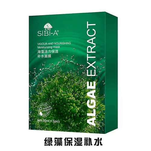 诗碧雅海藻面膜补水保湿活力绿海藻红海藻褐海藻亮肤面贴膜