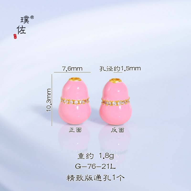 璞佐金店同款沙金diy配件珐琅彩花丝葫芦吊坠项链七子葫芦锁骨链|undefined