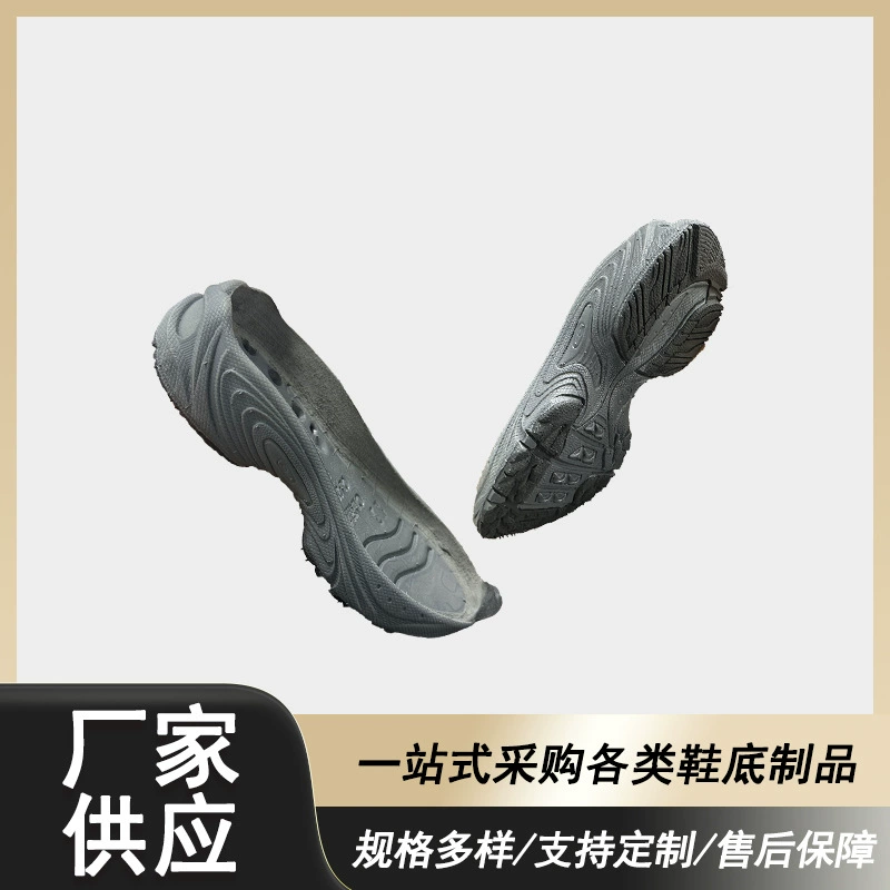 Прямые поставки внешней торговли на внутреннем рынке EVA резиновый пластиковый материал детская обувь спортивная повседневная легкая противоскользящая и износостойкая подошва на заказ