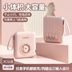[3C認証] ミニパワーバンク、超大容量、ケーブル付き、20000mAh、超薄型、コンパクト、ポータブル