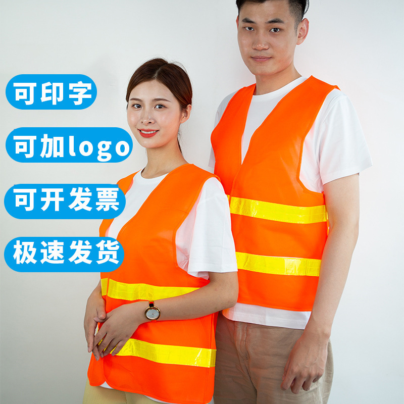 Reflective Sticker Sanitation Clothing Red Vest Warning Vest Traffic Advice Riding Reflective Strip Orange Safety Labor Protection Clothing