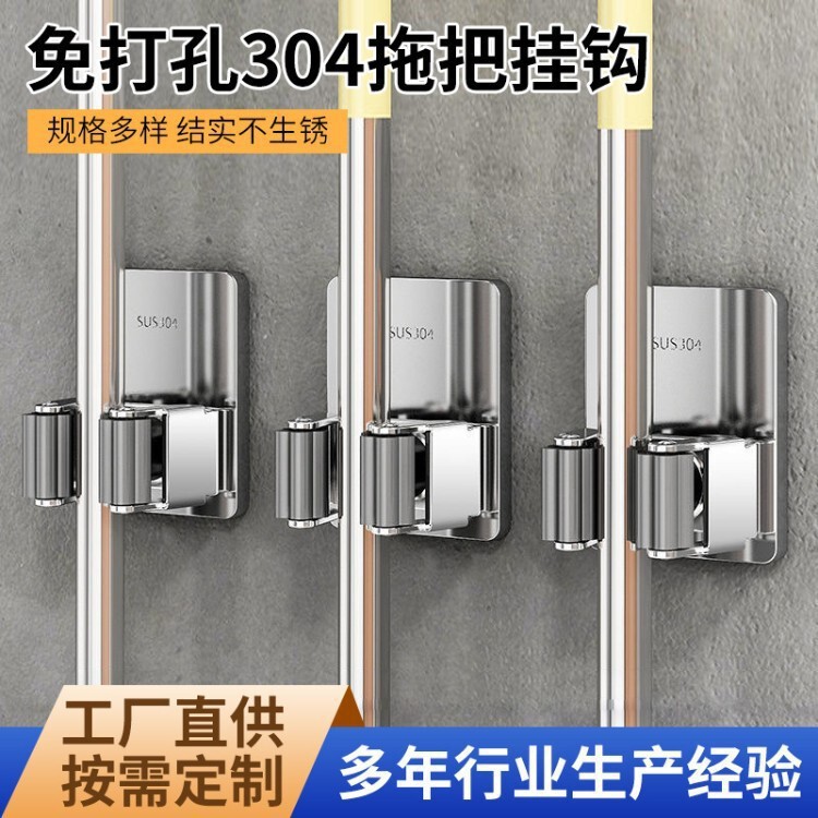 Stainless steel mop hook, mop clip, wall-mounted, no-drill installation, broom clip, bathroom and toilet metal hook, adhesive hook Stainless steel mop hook, mop clip, wall-mounted, no-drill installation, broom clip, bathroom and toilet metal hook, adhesive hook