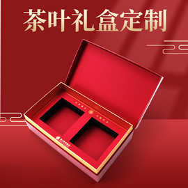 茶叶礼盒空盒大号烫金击凸工艺正山小种花茶金骏眉纸质茶叶包装盒