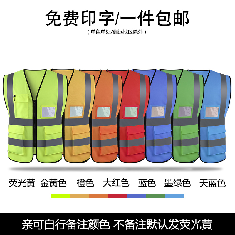 反光背心马甲服骑行交通施工汽车用荧光环卫反光衣外套可印字