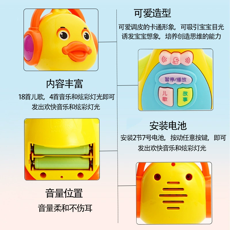 B.Duck, smart toy, learning machine, early education, 1-3 years