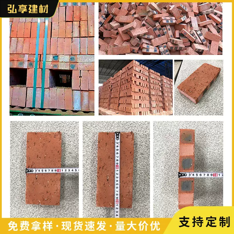 红砖标砖农村自建房仿古艺术烧结实心砌墙砖220*106*45mm砖头