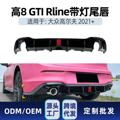 Spoiler: Lip, Side Skirts, Rear Lip
