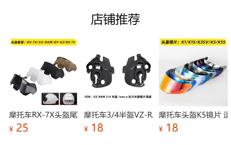 Motorcycle Rx-7X Helmet Lens Adapted to Rx-7X/Reo/Xd/Rx-7V/Vas-V Lens Cycling Full-Face Helmet
