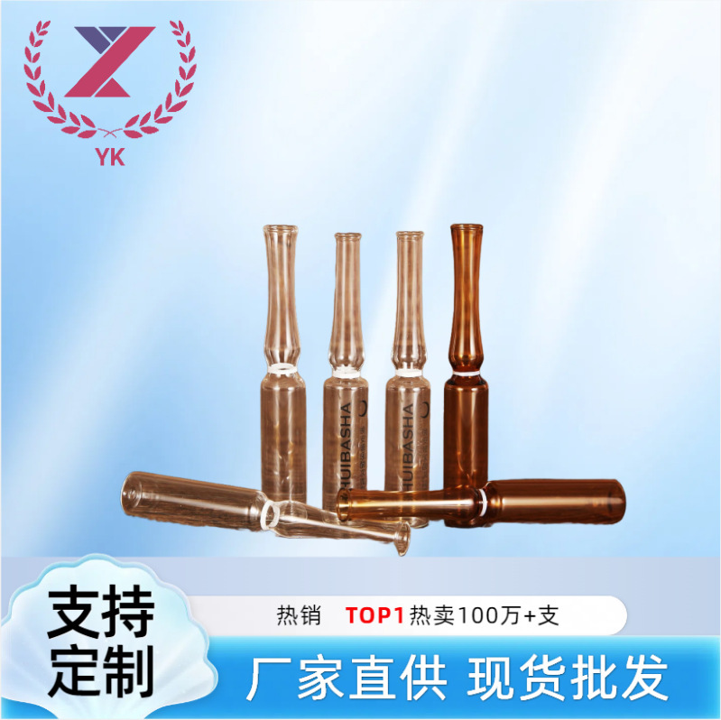 优可针剂小安瓶1ml2ml3ml次抛安瓿瓶玻璃安培瓶曲颈易折试剂瓶|undefined