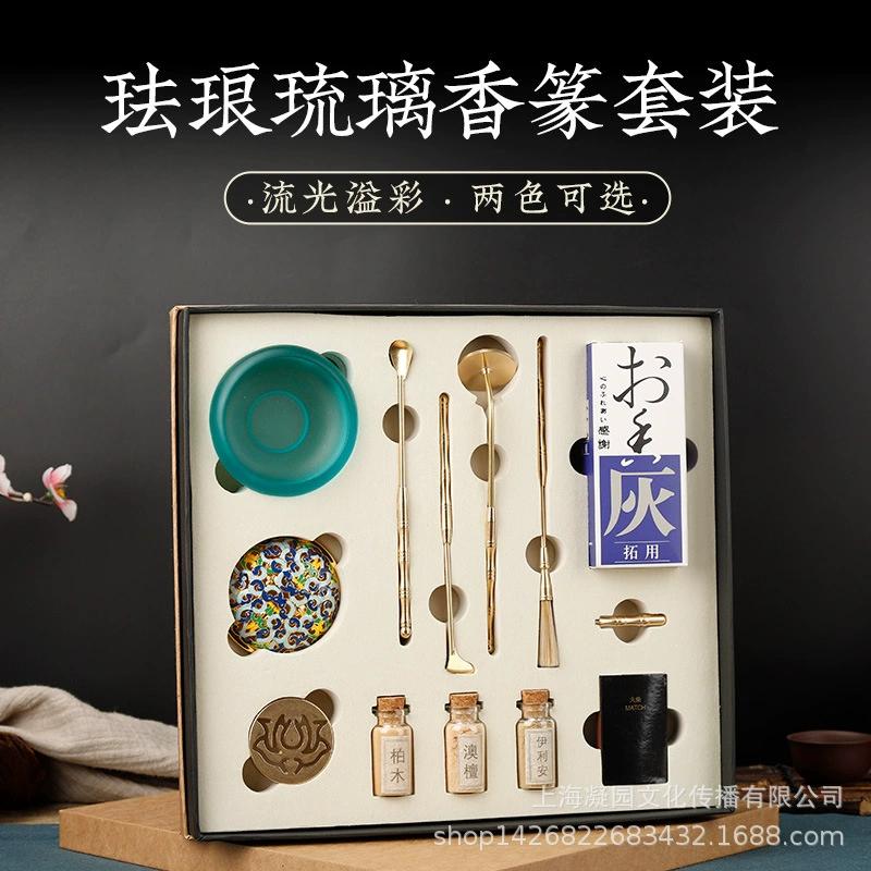 Стеклянная курильница ароматическая печать огонь благовония путь Инструменты благовония печать костюм производители подарочной коробки Оптовая техника вход