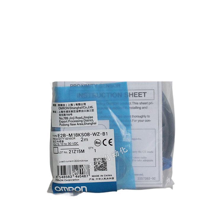 官方正品欧姆龙E2A-M30LN30-M1-C1/E2A-M30LN30-M1-B1 质保一年