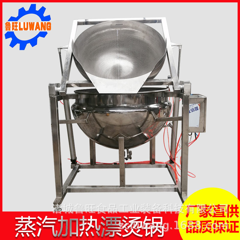 拔丝山药预煮锅 不锈钢山野菜漂烫锅 吊篮式食品蒸煮锅