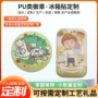 pu动漫定制个性胸章