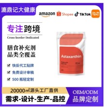 TK����ѷ�羳����Ϻ����������Astaxanthin softgels����������ȫ