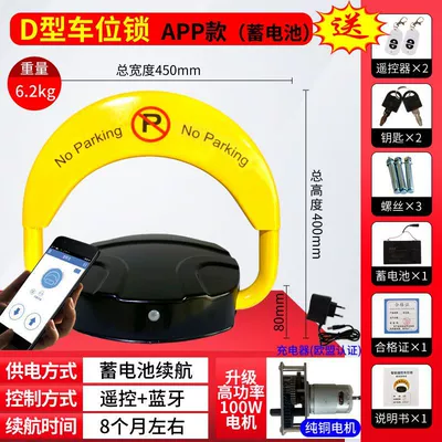 anti-collision support 485 interface automatic | Car lock - foreign-trade-battery-2-remote-control-small-motor-app