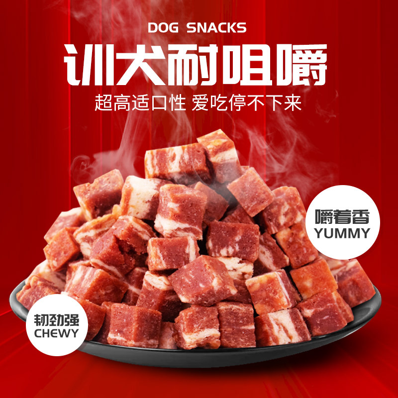 Bocadillos para perros, granos de carne de res de copo de nieve, dientes molares, suplementos de calcio para cachorros pequeños, Teddy Dorado, recompensas de entrenamiento de carne seca para mascotas