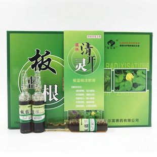 Shengda isatis root injection astragalus polysaccharide injection Shanxi villefort veterinary drug co., ltd. a box of 40 boxes